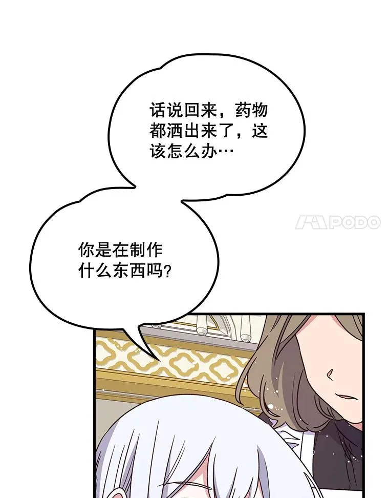 6.受伤 第21页