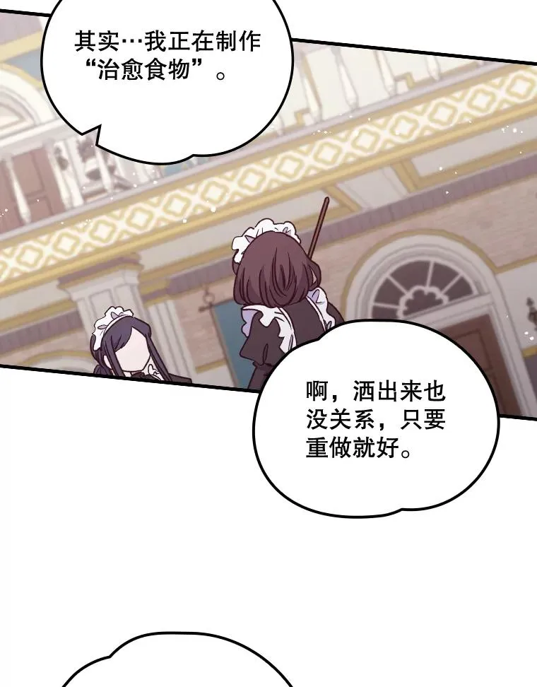 6.受伤 第23页
