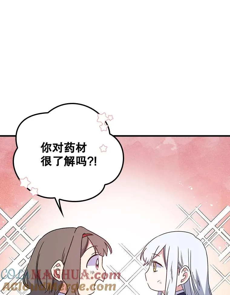 6.受伤 第25页