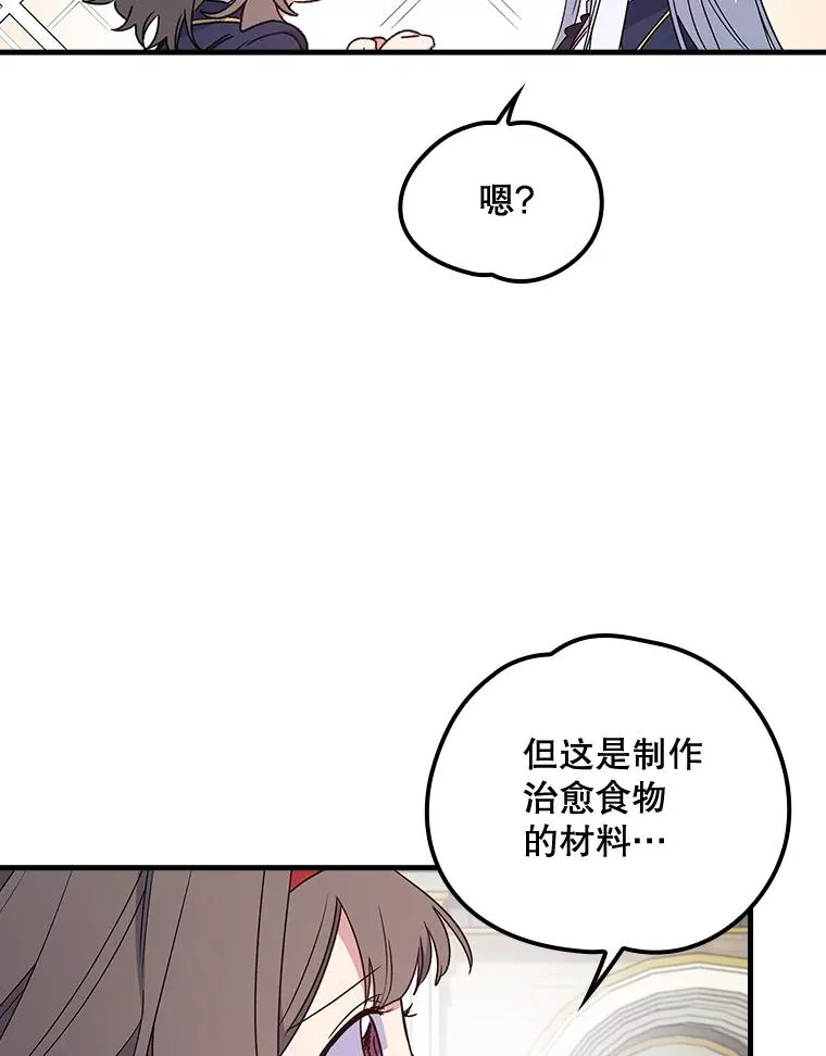 6.受伤 第26页