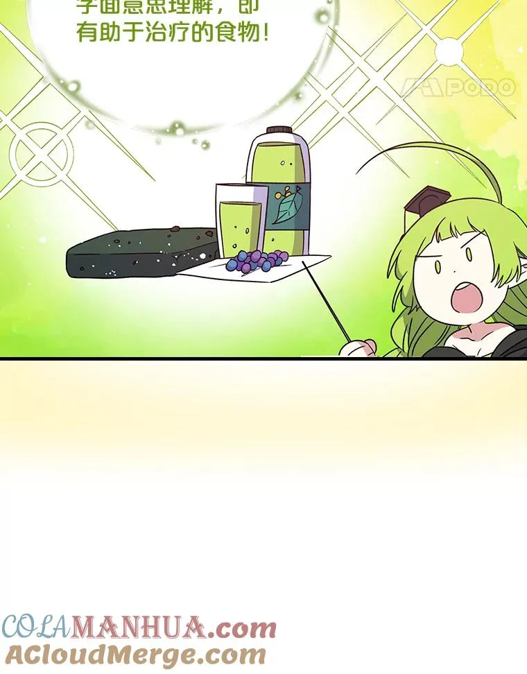 6.受伤 第28页