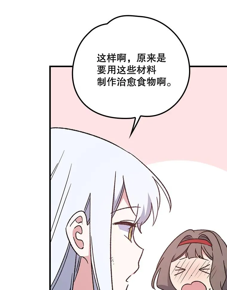 6.受伤 第29页