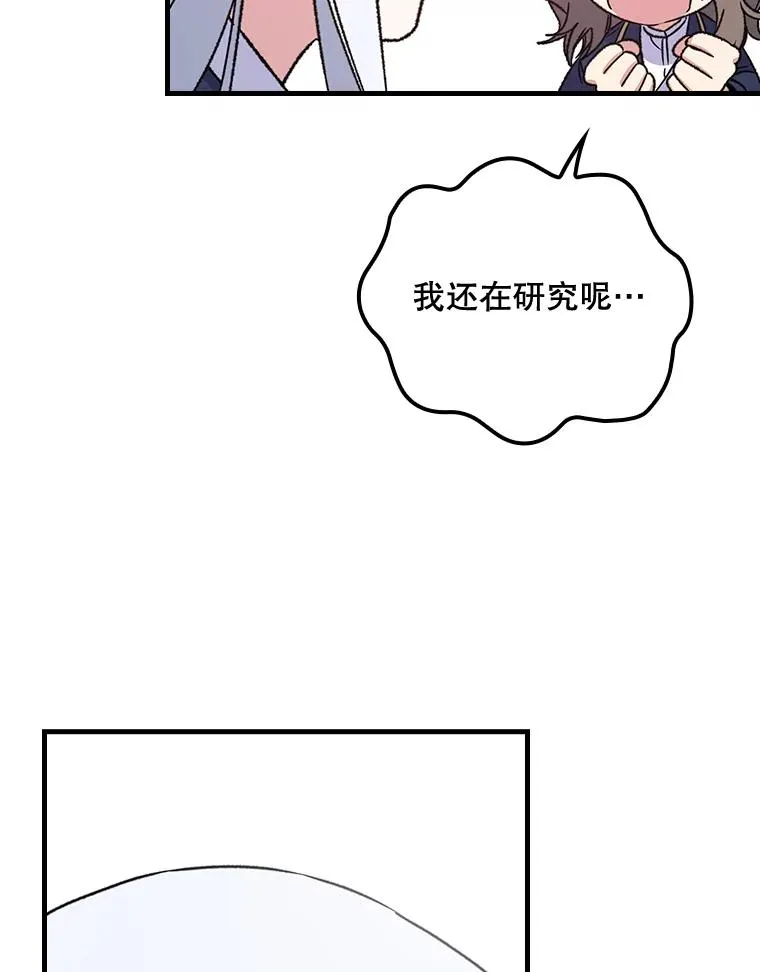 6.受伤 第30页
