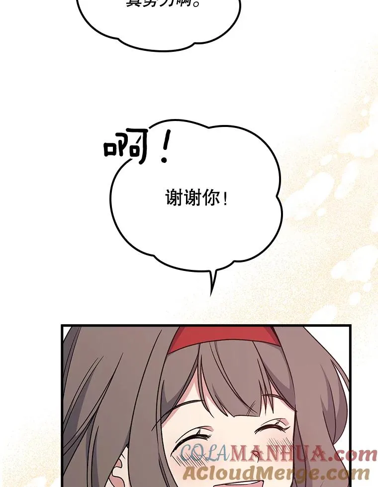 6.受伤 第37页