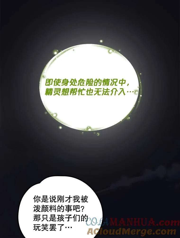 6.受伤 第43页