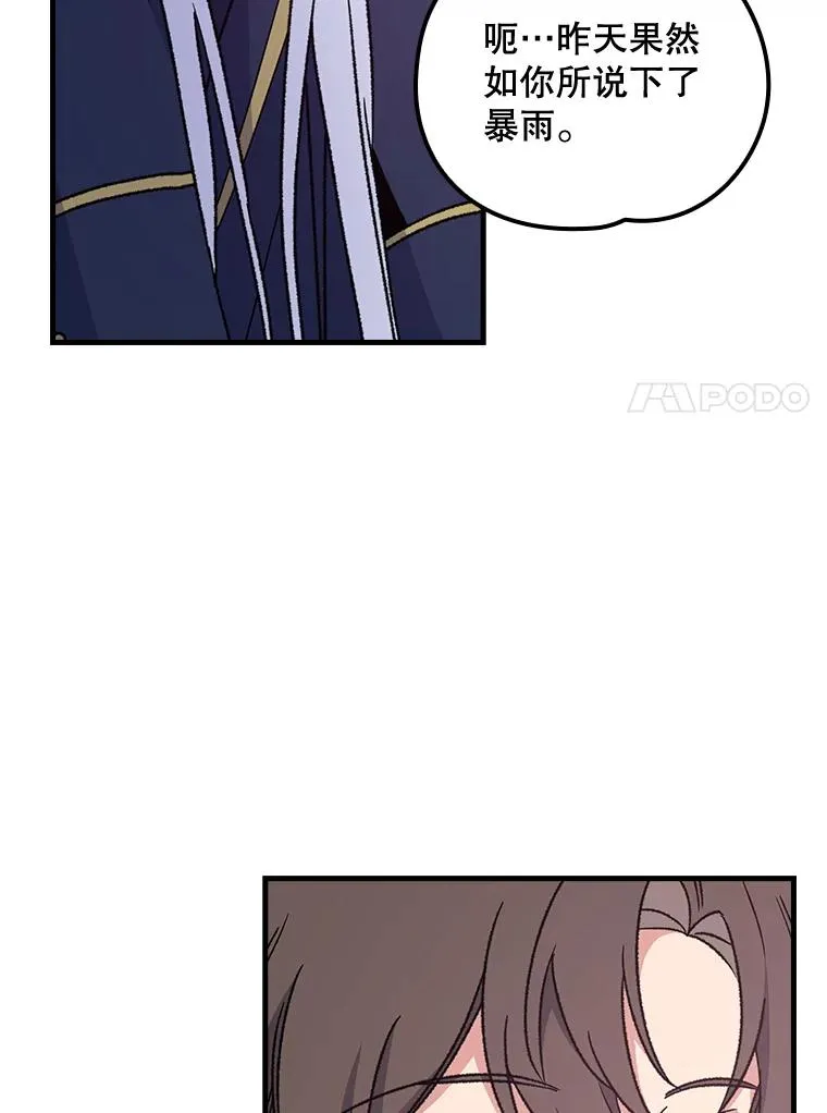 6.受伤 第54页
