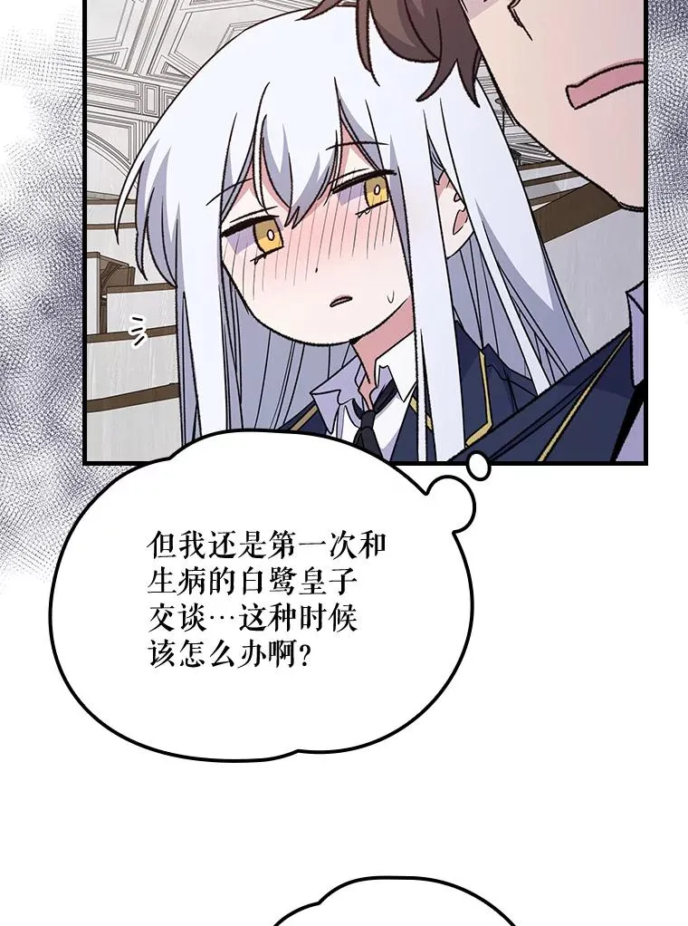 6.受伤 第59页