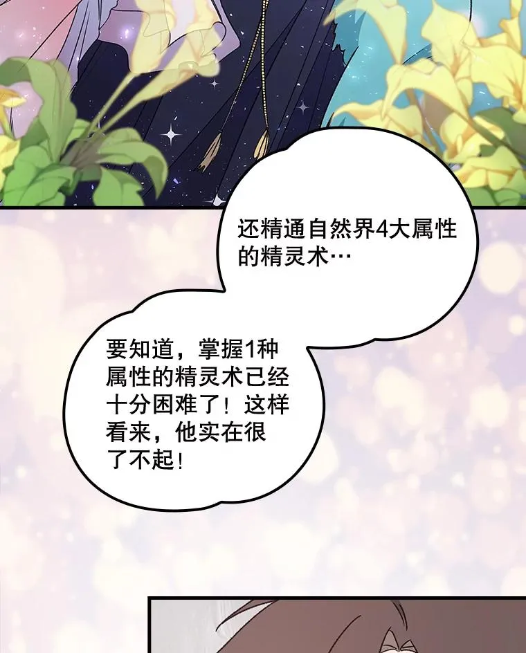 6.受伤 第68页