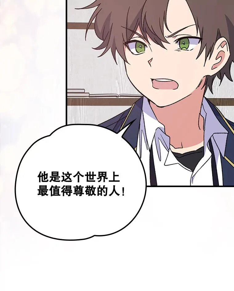 6.受伤 第69页
