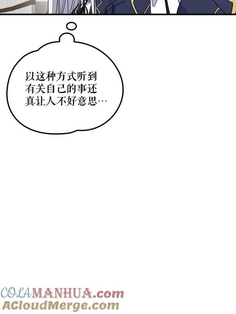 6.受伤 第73页