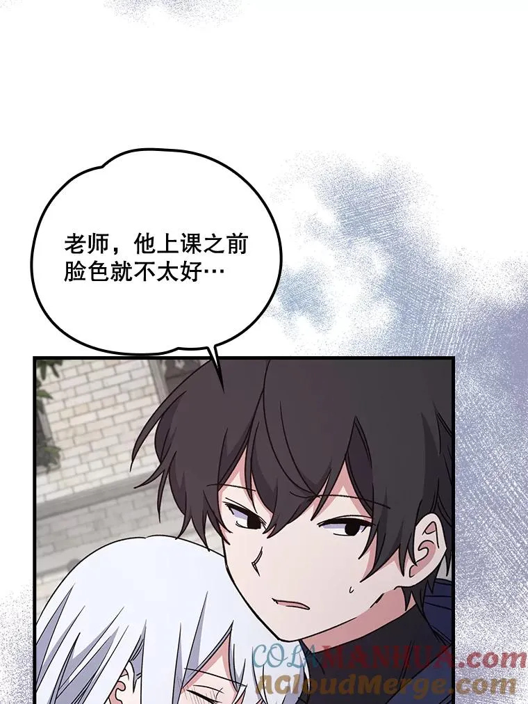 6.受伤 第76页