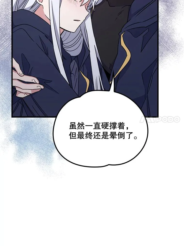 6.受伤 第77页