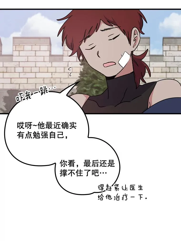 6.受伤 第78页