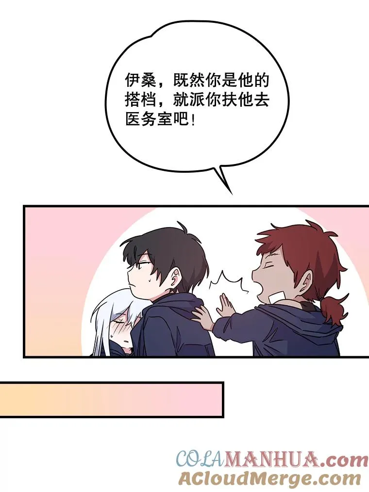 6.受伤 第79页