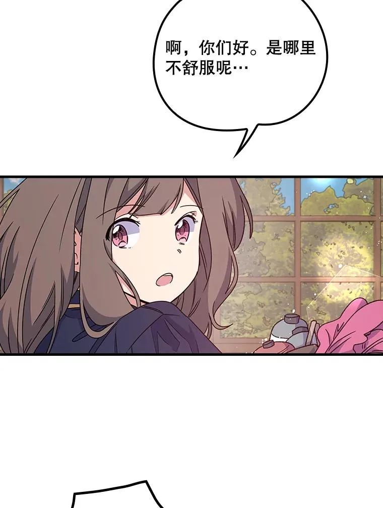 6.受伤 第81页