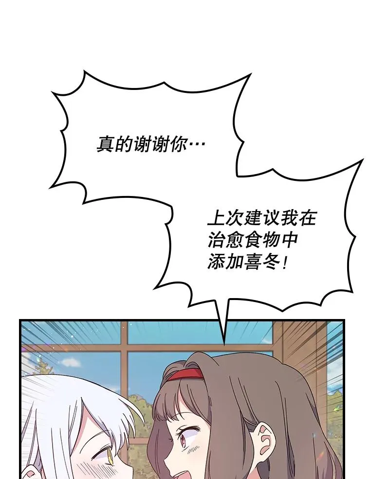7.病倒 第3页