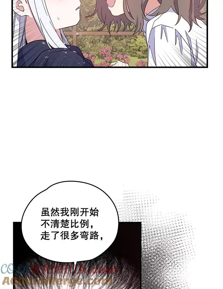 7.病倒 第4页
