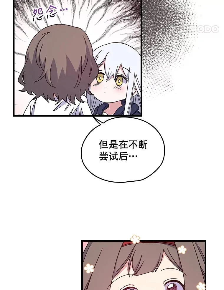 7.病倒 第5页