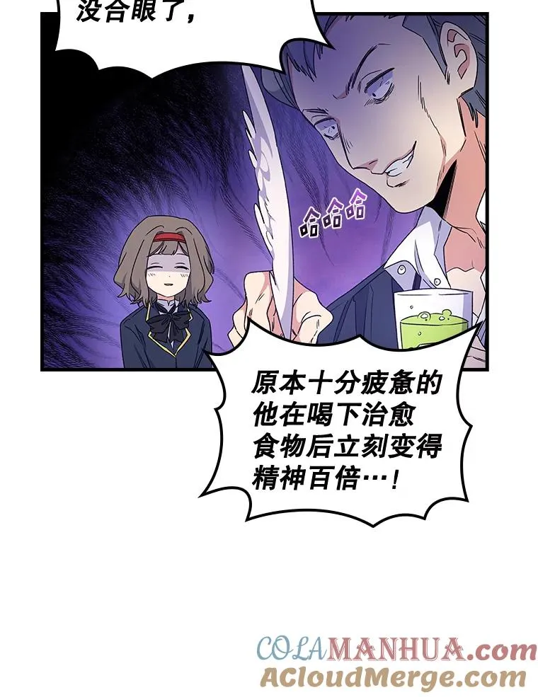 7.病倒 第7页
