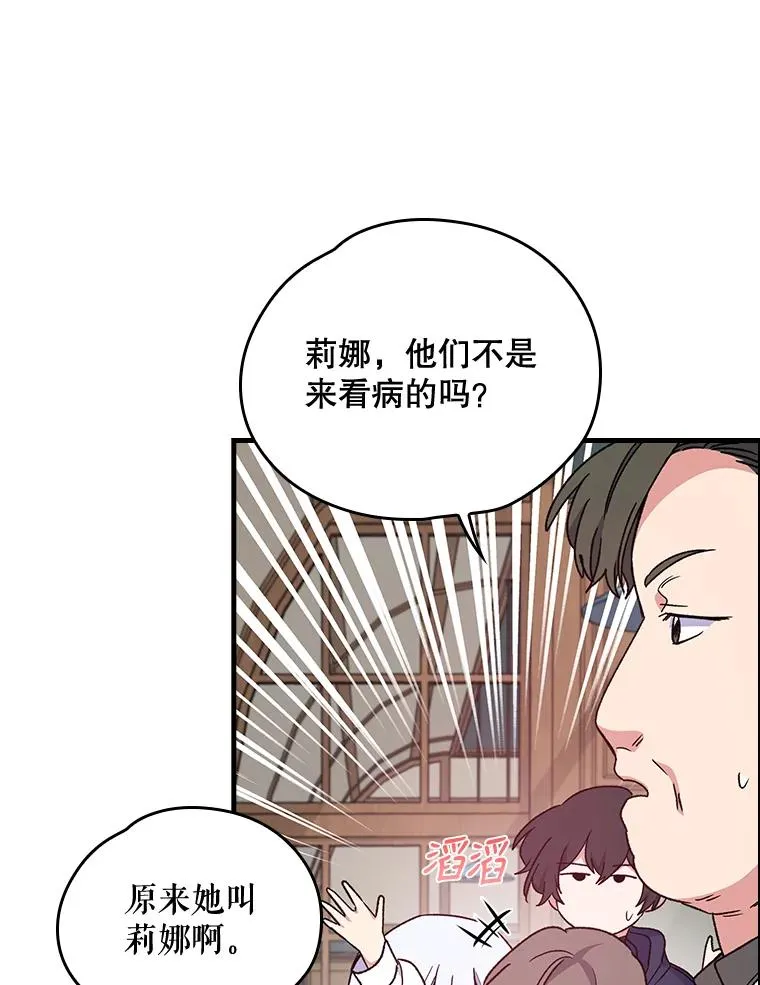 7.病倒 第9页