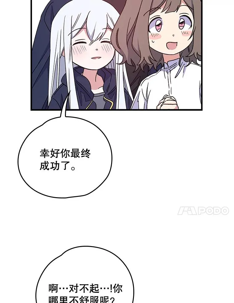 7.病倒 第11页