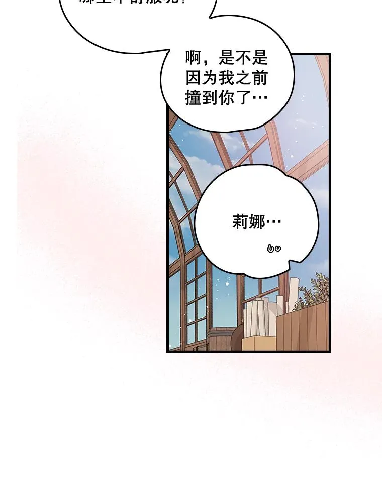7.病倒 第12页