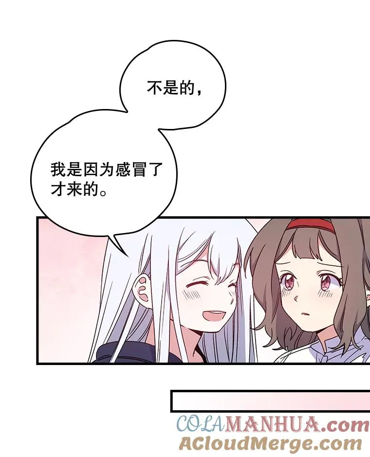 7.病倒 第13页
