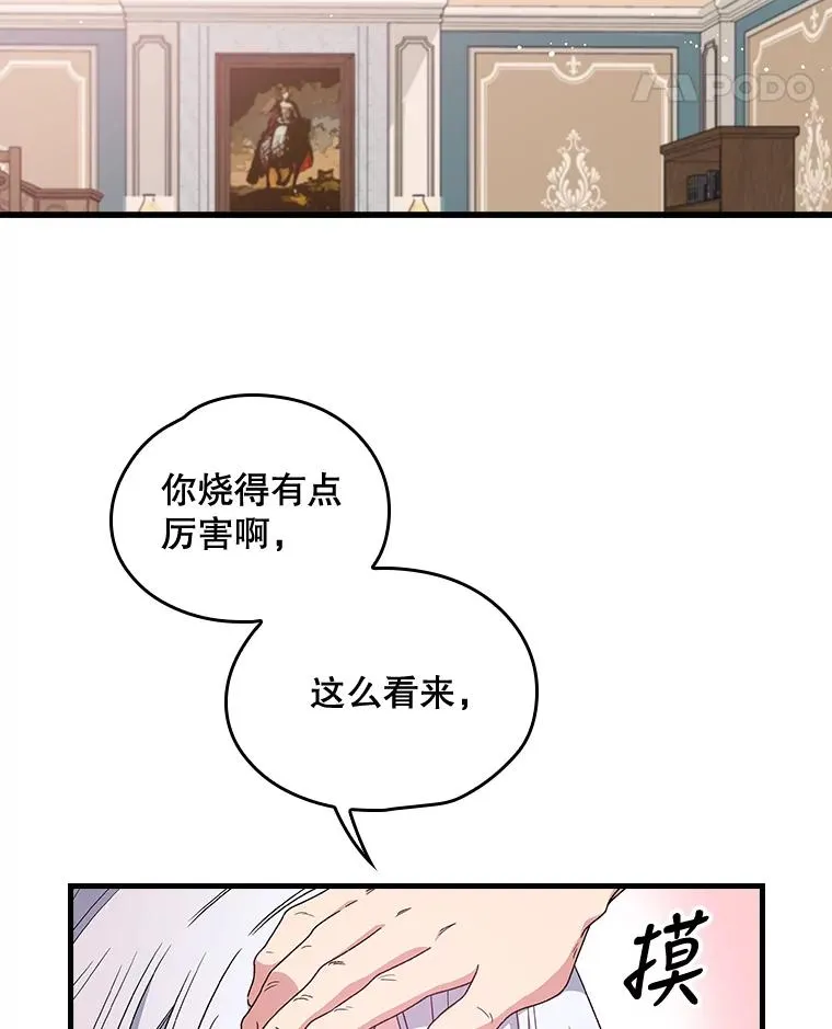 7.病倒 第15页
