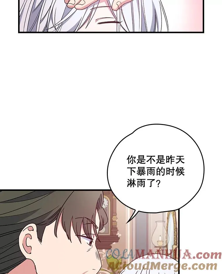 7.病倒 第16页