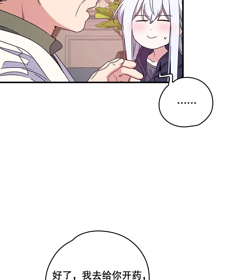 7.病倒 第17页