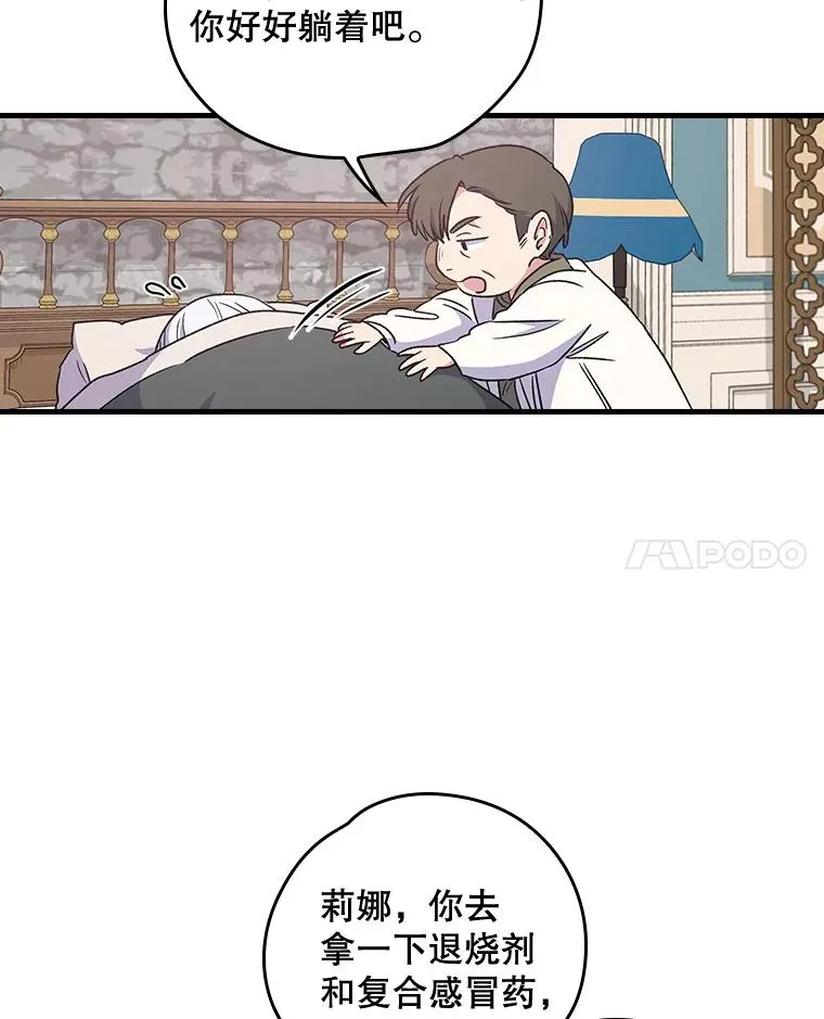 7.病倒 第18页