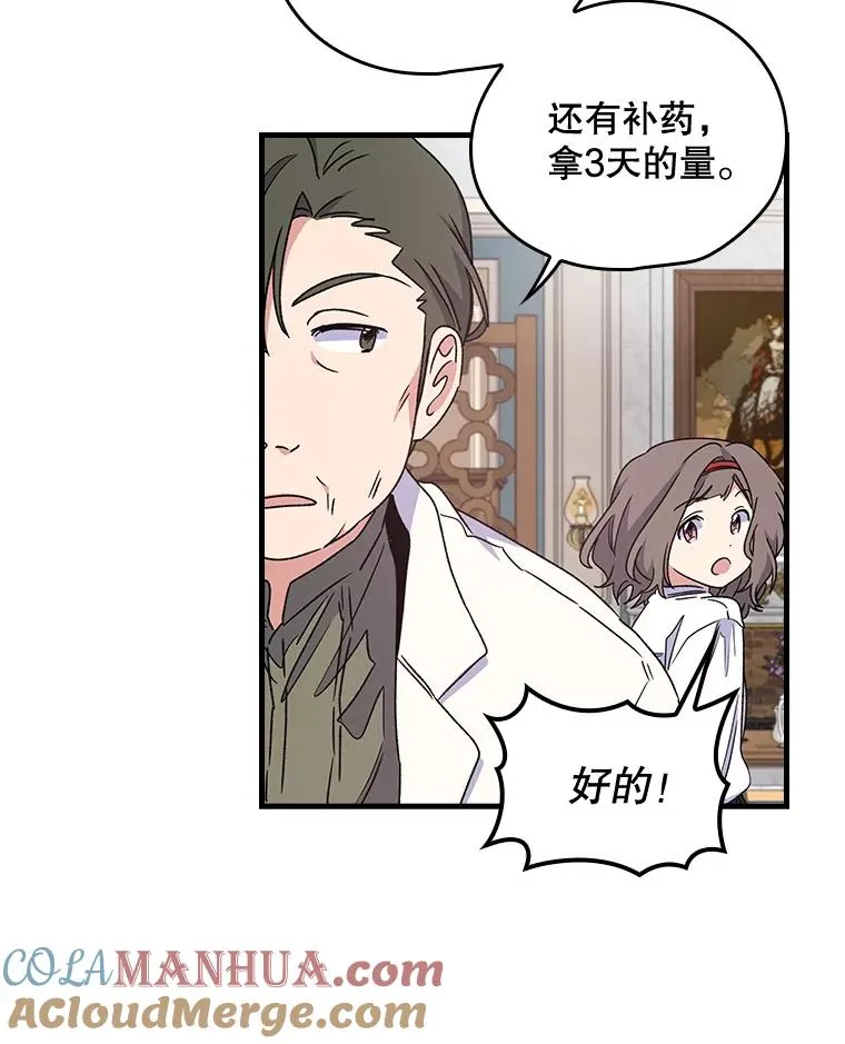 7.病倒 第19页