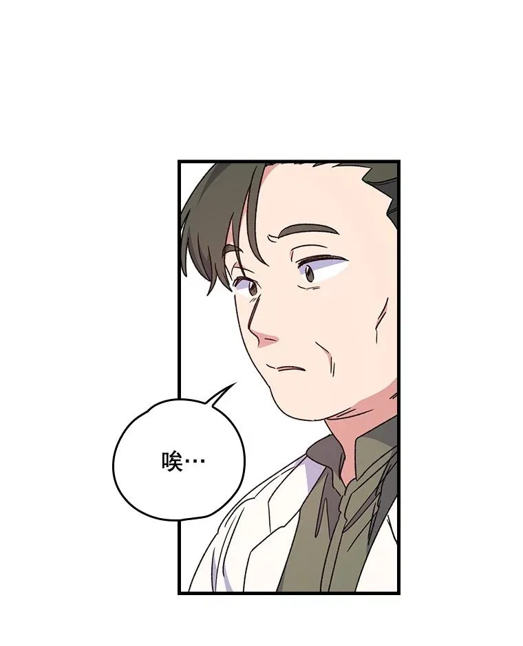 7.病倒 第20页