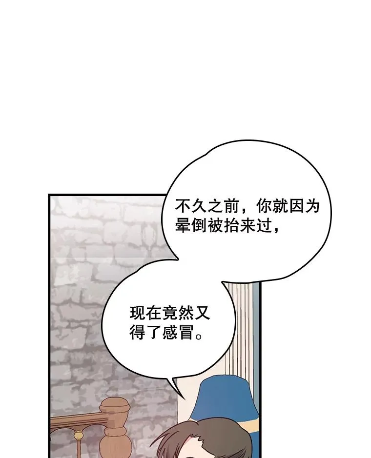 7.病倒 第21页