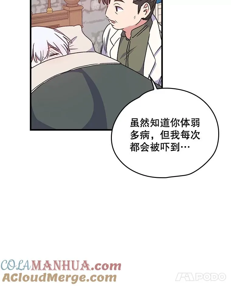 7.病倒 第22页
