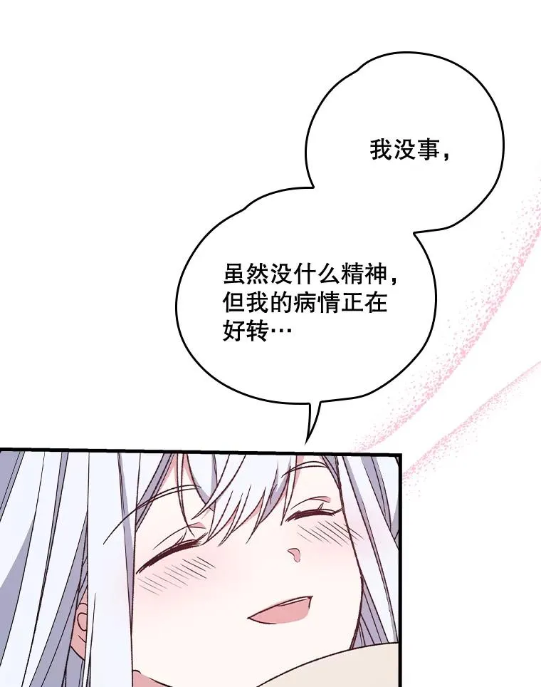 7.病倒 第24页