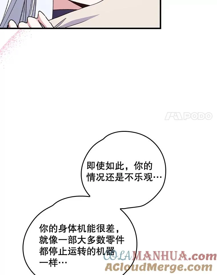 7.病倒 第25页
