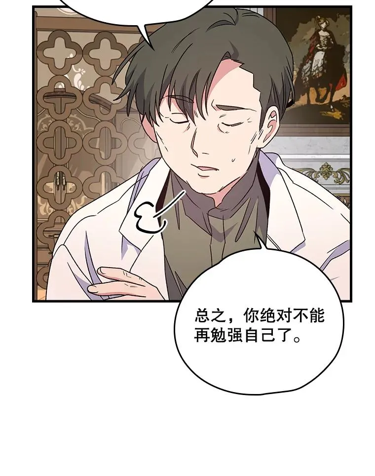 7.病倒 第26页