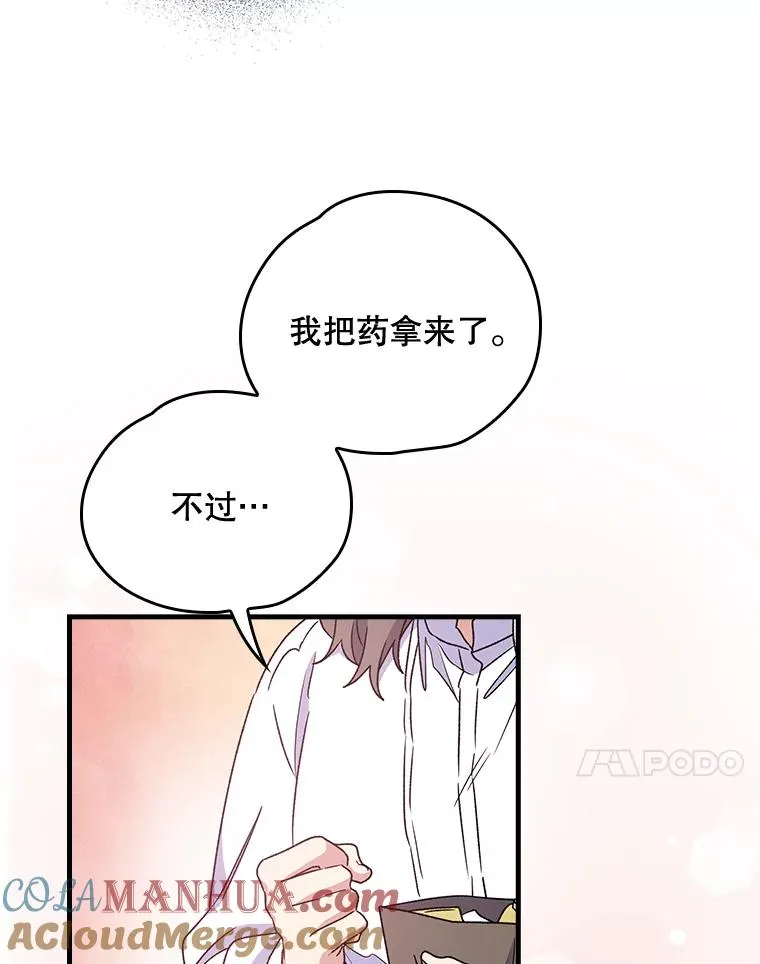 7.病倒 第28页