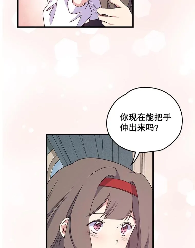 7.病倒 第29页