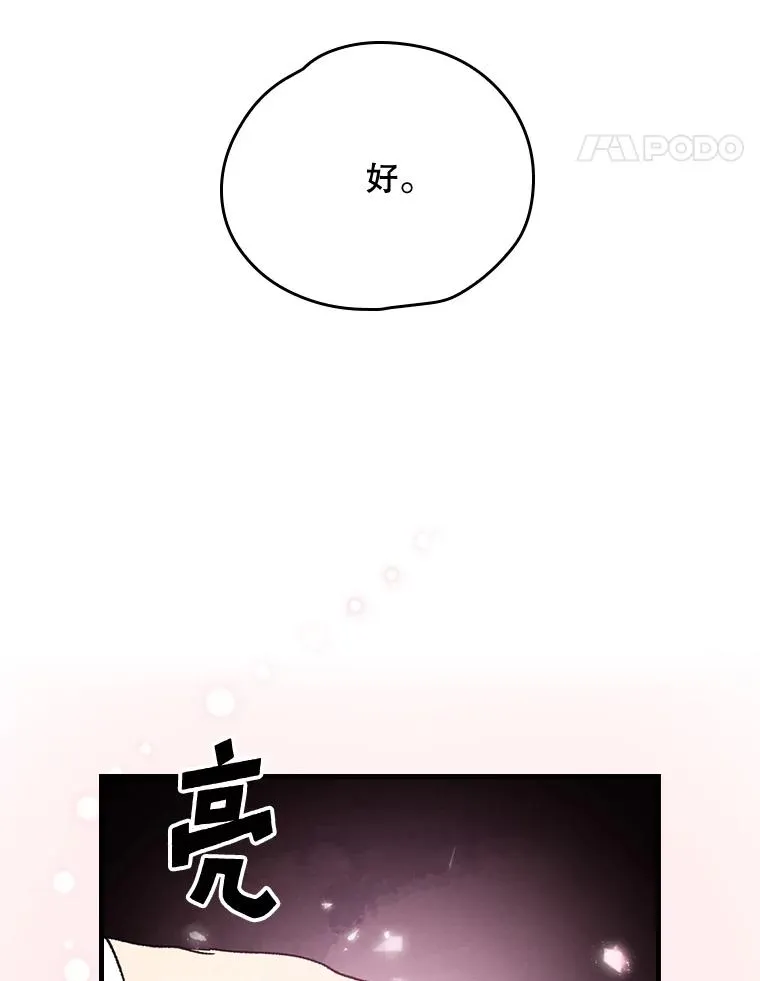 7.病倒 第32页