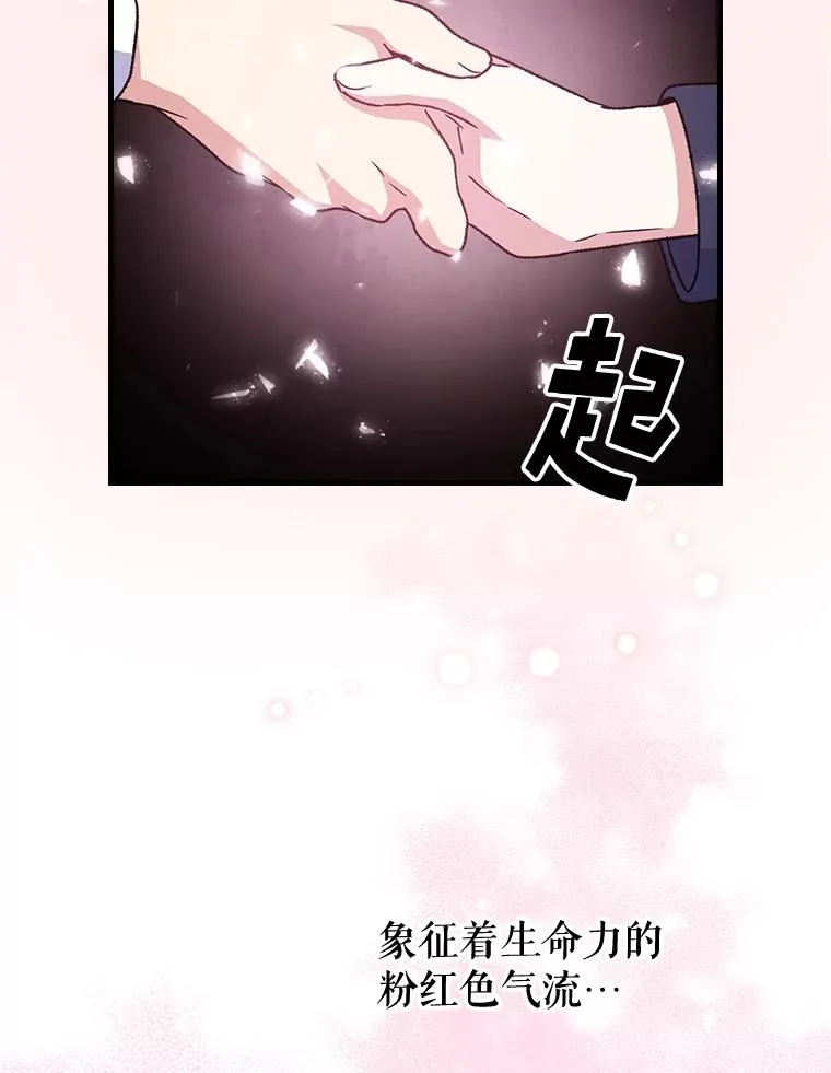 7.病倒 第33页