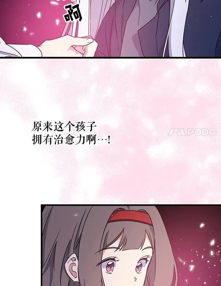 7.病倒 第35页