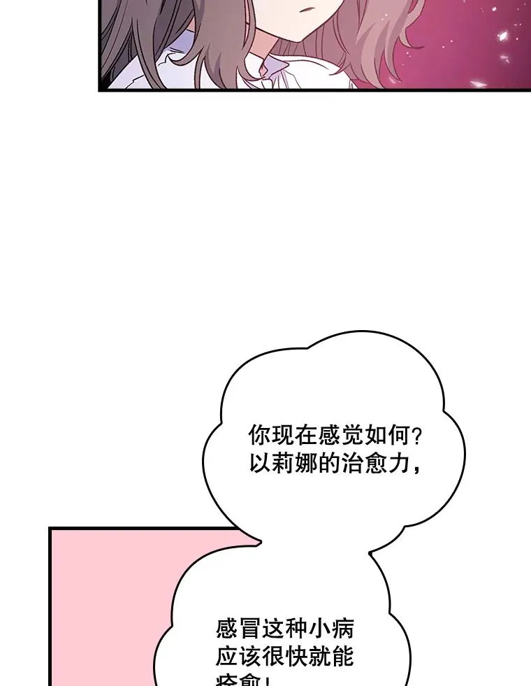 7.病倒 第36页