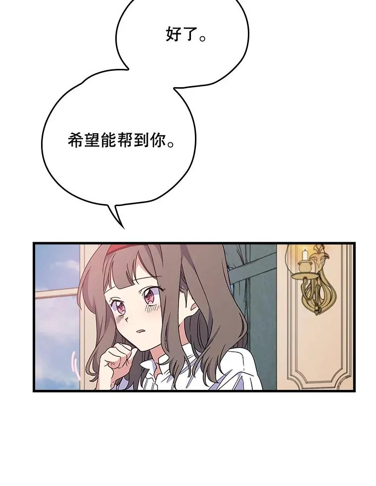 7.病倒 第39页