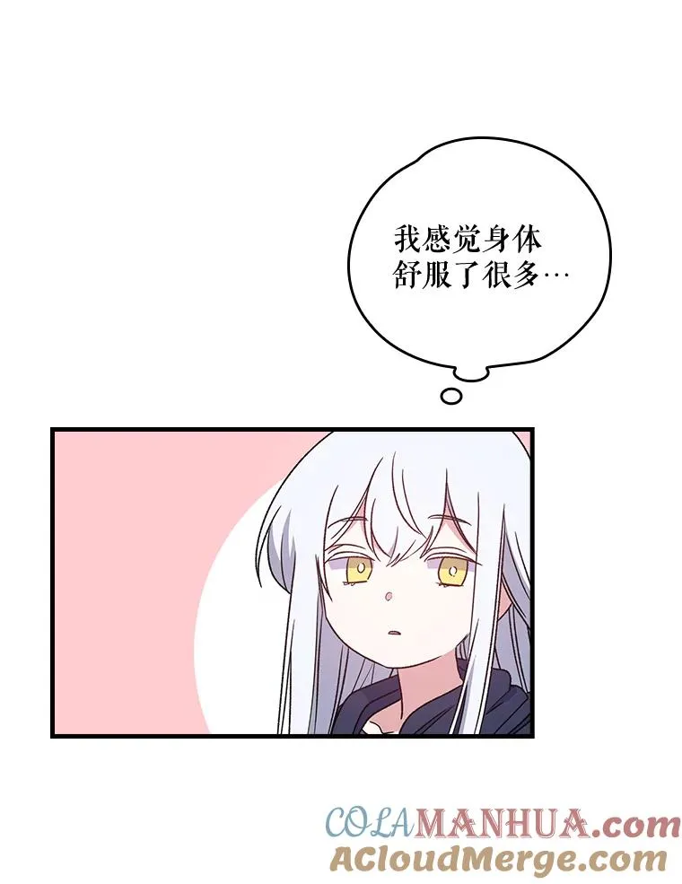 7.病倒 第40页