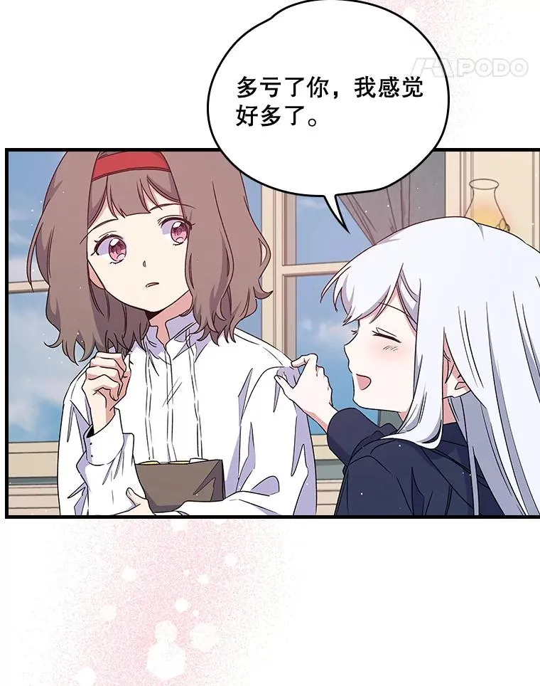 7.病倒 第42页