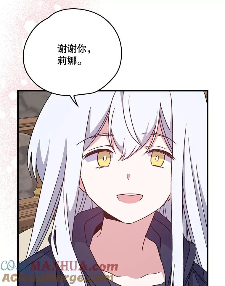 7.病倒 第43页