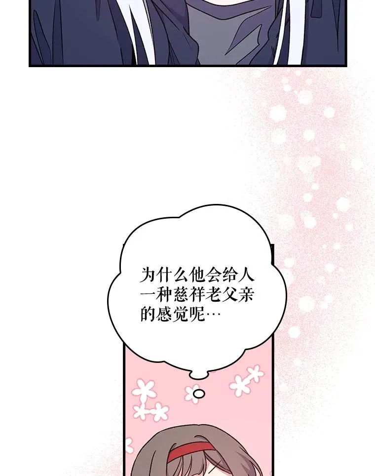 7.病倒 第44页