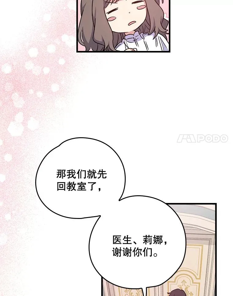7.病倒 第45页
